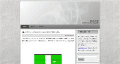Desktop Screenshot of amedama.com