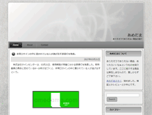 Tablet Screenshot of amedama.com